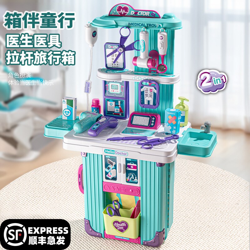 儿童节生日礼物玩具女孩小医生过过家家玩具