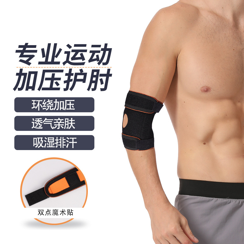 运动护肘男篮球羽毛球网球专用运动健身关节手臂保护套护具护臂