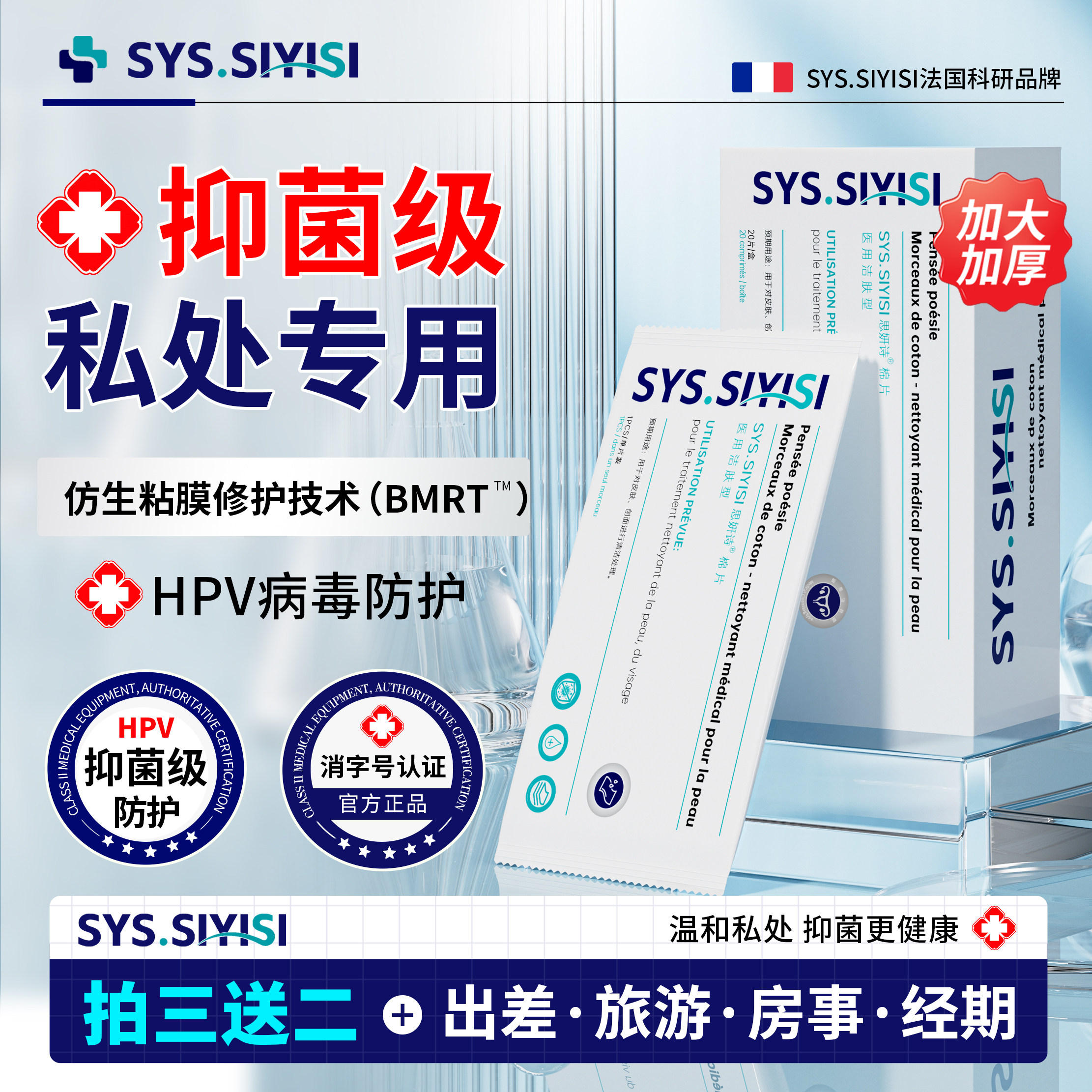 医级私处专用抑菌湿巾20包/盒