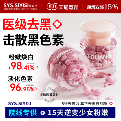 医研级-私处粉嫩美白次抛精华