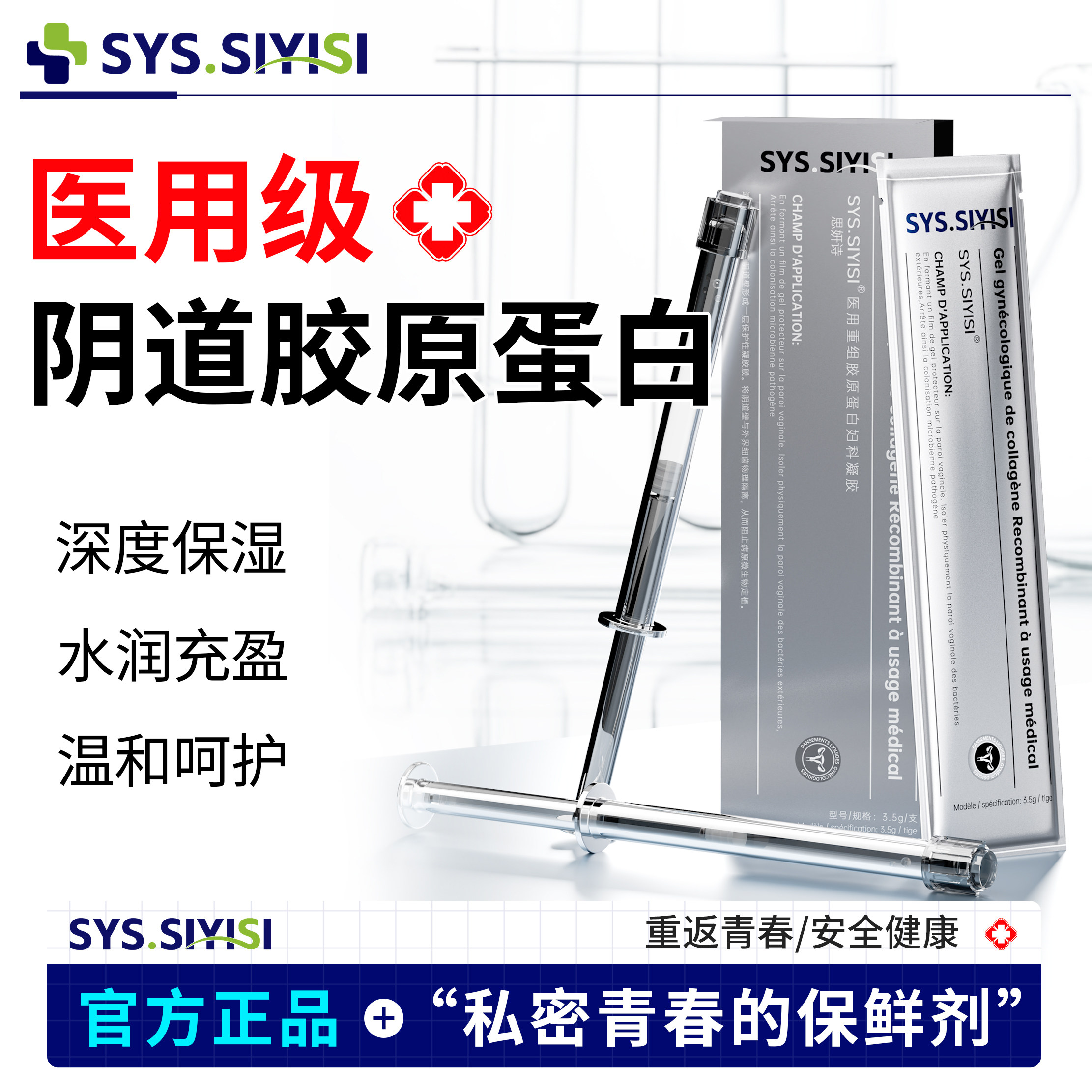 水润饱满-产后修复-凝胶