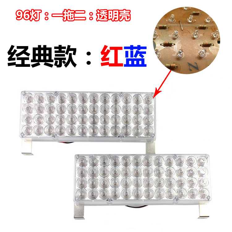 高亮 96LED开道 工程 黄色大功率 中网灯12/24V爆闪灯红蓝 自动闪