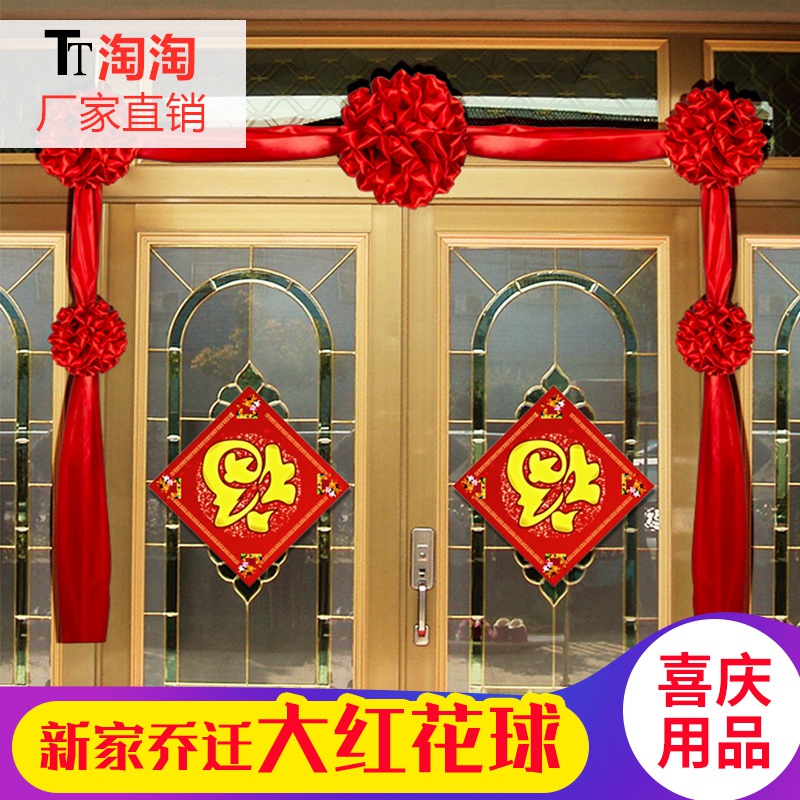 搬家红布 乔迁挂门上彩红布料光荣花表彰大红花绸子缎喜庆嫁妆车