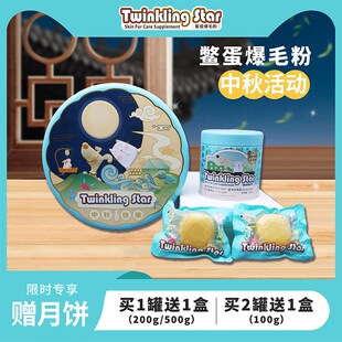 Twinkling Star鳖蛋爆毛粉软卵磷脂补钙维生素宠物狗猫美毛益生菌