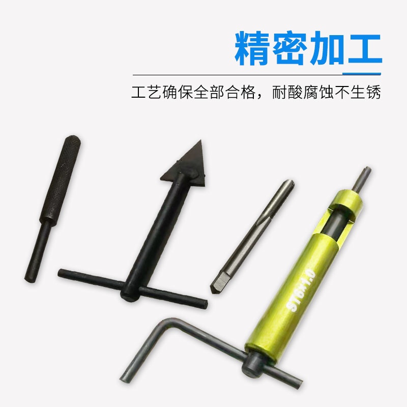 钢丝螺套安装工具螺套丝攻螺套扳手卸套冲断器套装工具ST2-ST30