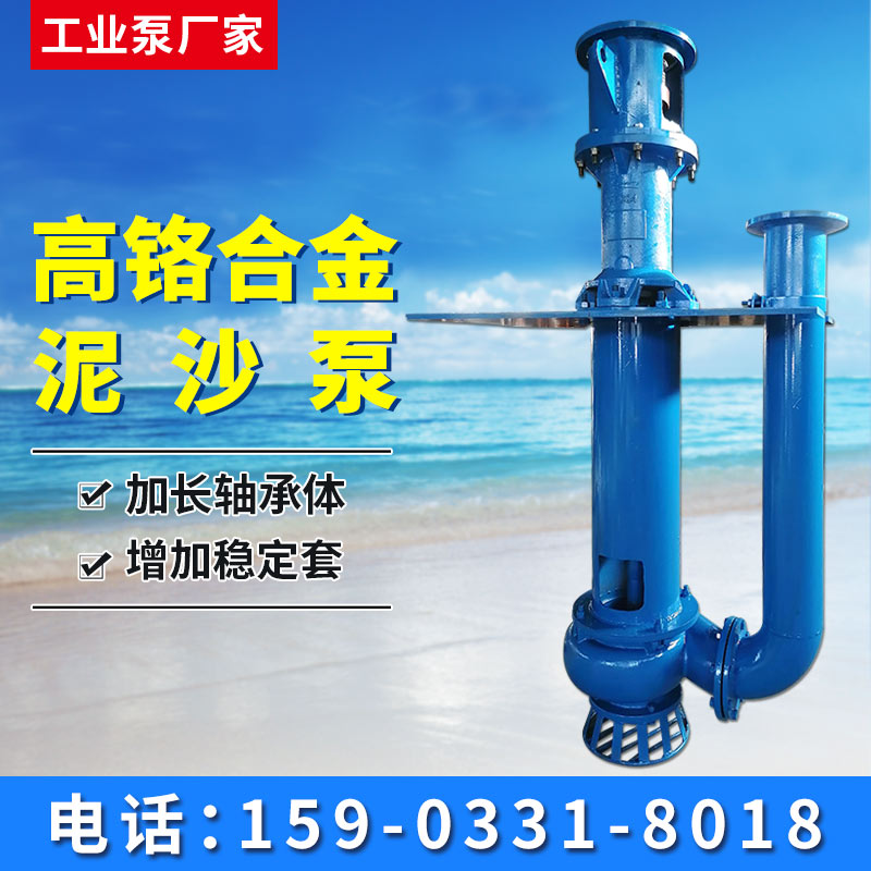机封型YZ液下渣浆杆式泥浆泵立式抽沙泵液下渣浆泵配件合金污水泵