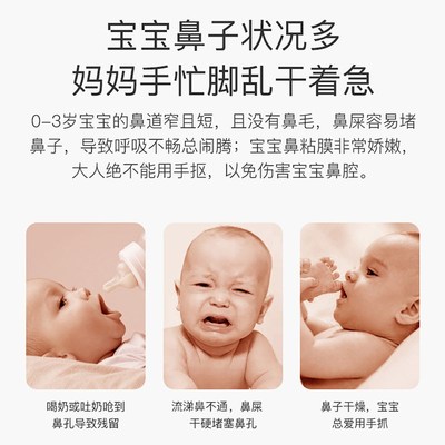 法国Gifrer肌肤蕾生理海盐水婴儿鼻屎清理洗鼻子宝宝鼻腔滴剂儿童