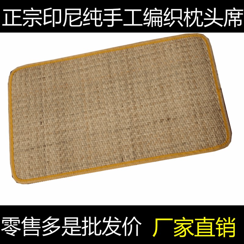 天然印尼纯手工枕头席特级上青特级上白夏季枕头套凉席枕头套包邮