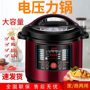 红尚喜商用电压力锅大容量高压锅多功能6L8L11L13L升饭煲双胆