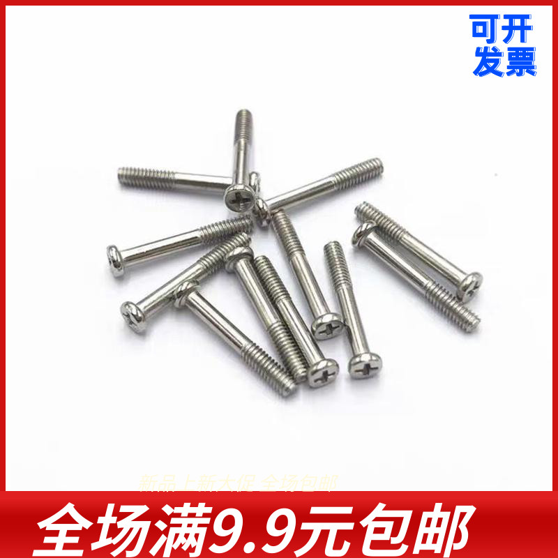 M1.7半牙螺丝圆头机丝牙螺丝钉PM1.7*12.3/13/14/15/18/18.2/20