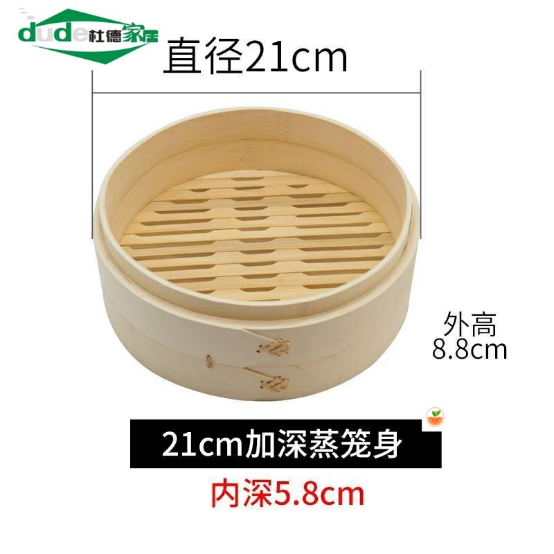 蒸笼28cm单个10/13/15/16/18/21/27/30家用小笼包子竹制屉手工