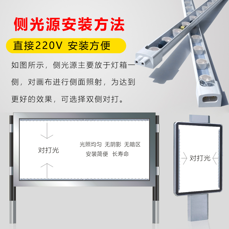 兰特恩220Vled灯箱侧光源户外广告牌灯管灯带室外led灯条防水户外