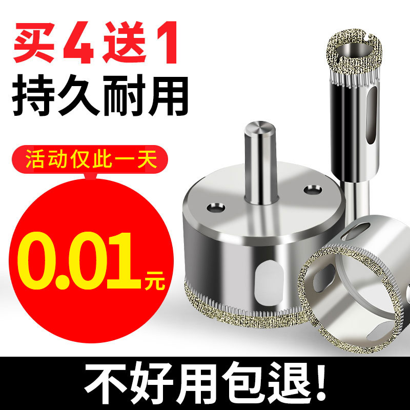玻璃钻头瓷砖磁打孔器6mm大理石陶瓷神器钻孔转头开孔器圆形开口