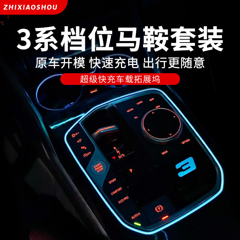 宝马3系4系i3i4X3X4马鞍灯拓展坞