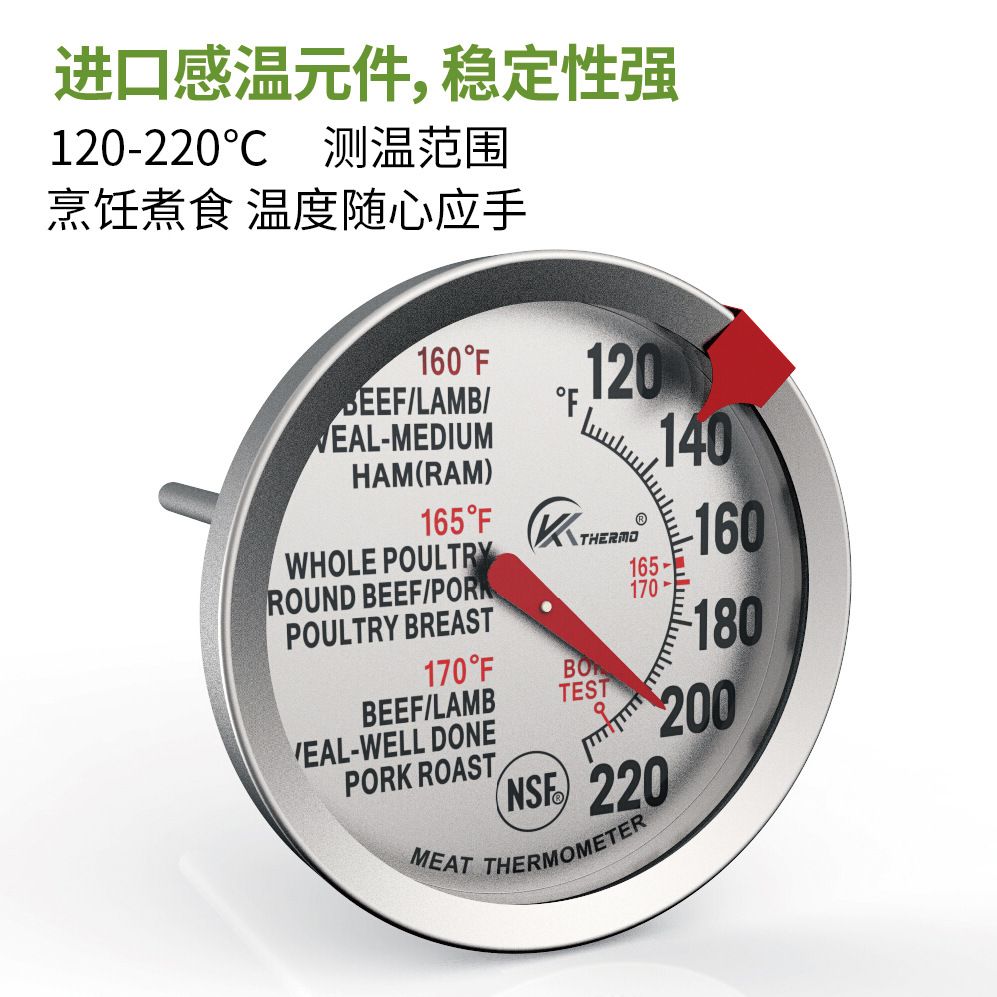 不锈钢双金属烤肉温度计厨房家用烧烤牛排烘焙用探针式食品温度计