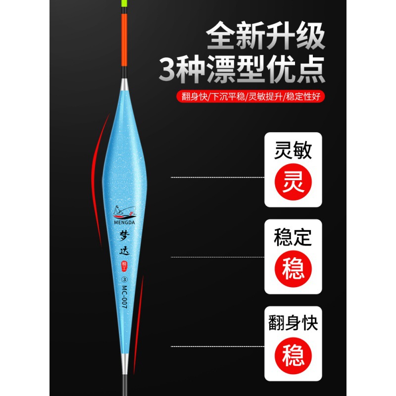 鲫鱼浮漂高灵敏度防风抗走水醒目纳米漂加粗鱼漂套装渔具用品大全