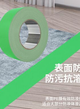 浅绿色布基胶带260U英文芯地毯拼接地膜保护家装地面保护膜长50米