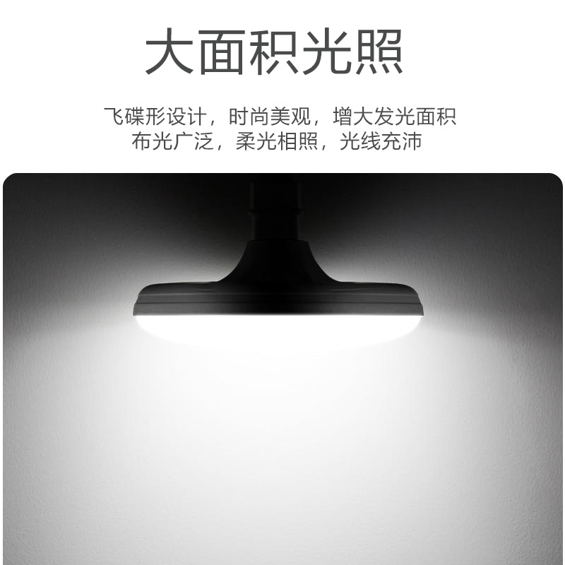 led灯泡飞碟灯E27大螺口超亮款节能灯泡仓库车间照明球泡灯