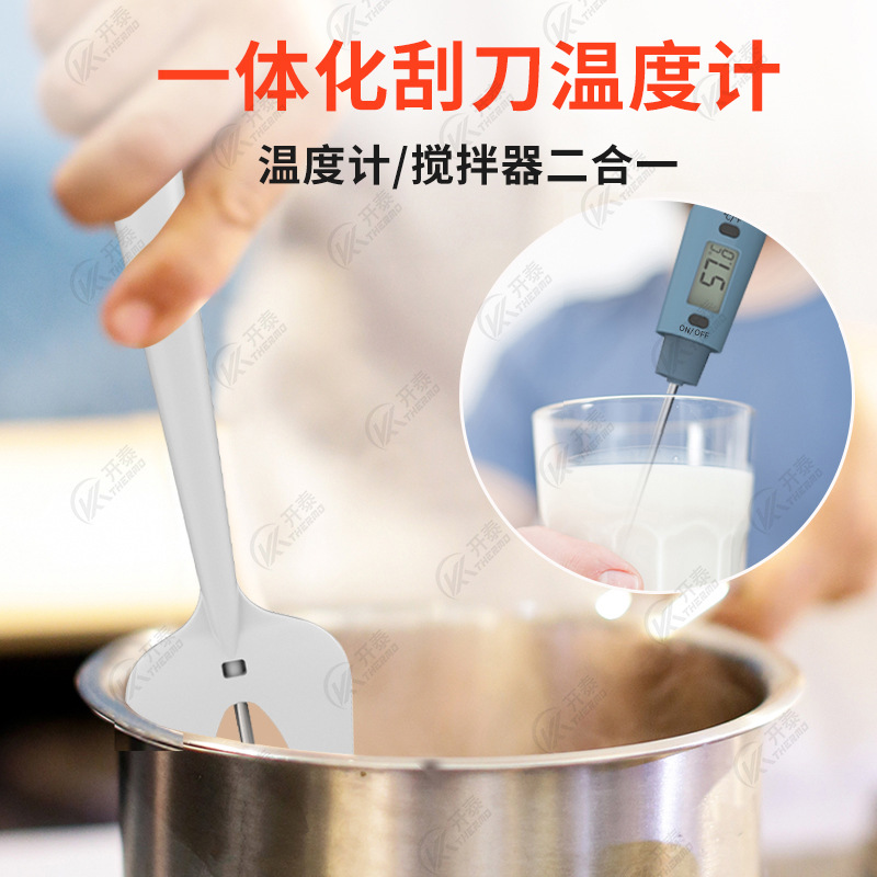 开泰KT食品糖果温度计刮刀硅胶烘焙熬糖浆烤肉电子数显温度计