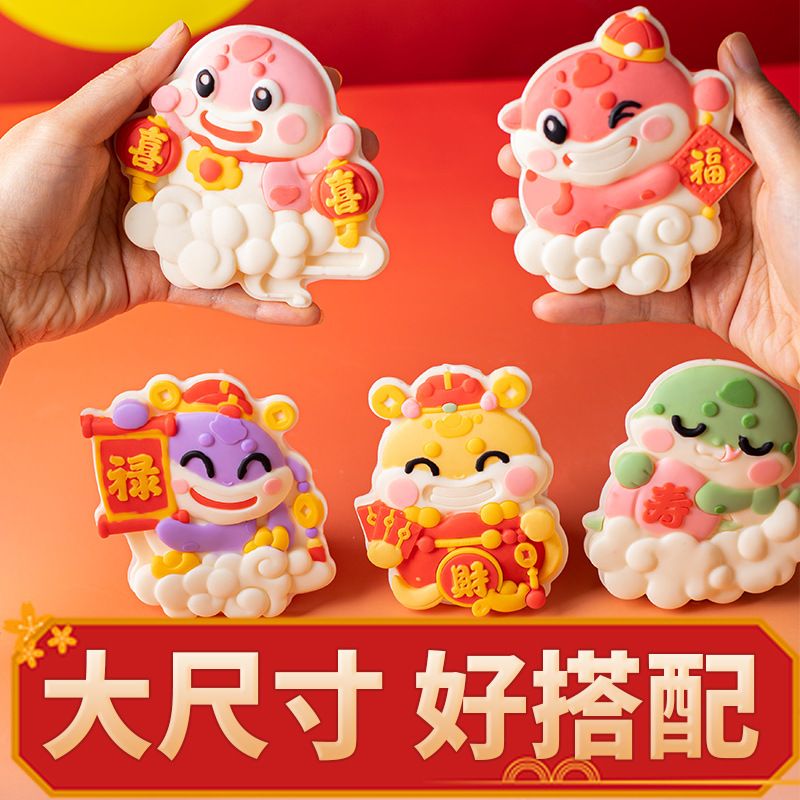 蛇年巧克力模具硅胶蛋糕插件配饰卡通烘焙甜品新年2024新品生肖磨