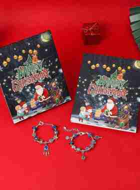 迈达蓝色系圣诞节倒数日历礼盒套装diy串珠手环梦幻星空手链礼物