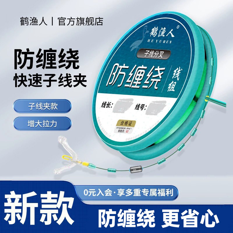 主线组成品子线夹正品防缠绕钓鱼野钓鲫鱼快速尼龙鱼线套装全套
