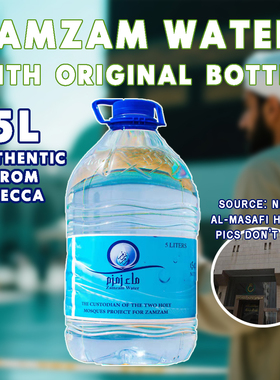 Authentic Zamzam water 5L original正宗麦加赞目赞木水原装