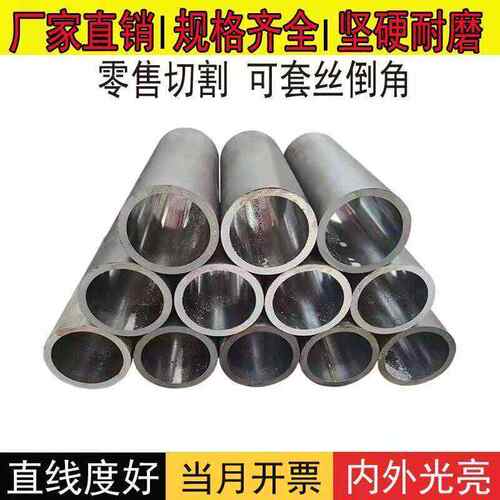 外径20 25 26 27 28 30 35 38 40 60壁厚5内径10无缝精密钢管铁管