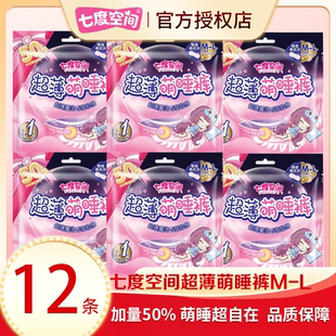 萌睡裤 L码 卫生巾by 七度空间卫生巾安睡裤 1片安睡裤 夜用安心裤