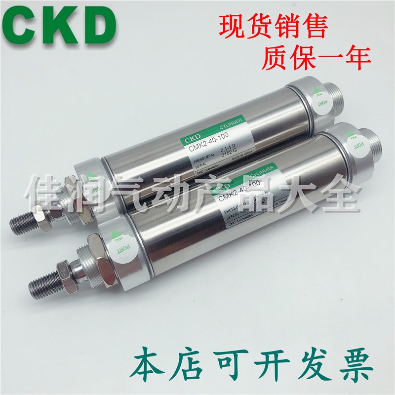 CKD迷你气缸CMK2-00/CC-40-25-50-75-80-100-125-150-175-200-300