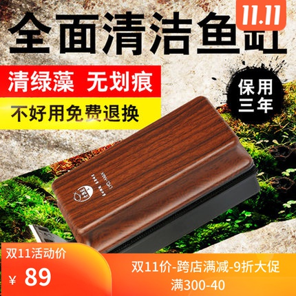 老鱼匠磁力刷 鱼缸刷 强磁缸擦 玻璃清洁工具 除藻工具