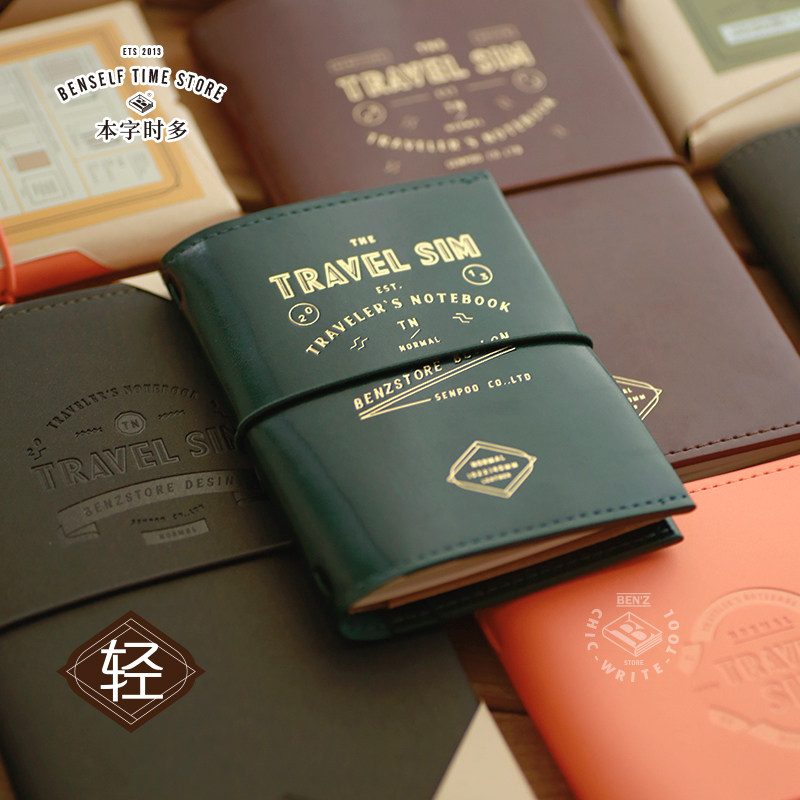 TRAVEL SIM超轻复古T笔记本/记事本