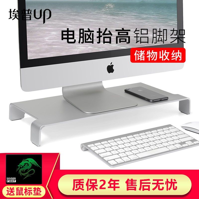 埃普站立式电脑支架站着工作手提笔记本多功能支架/桌