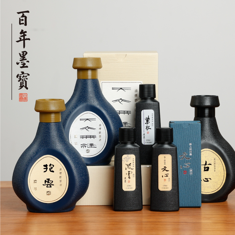 【吴竹高端墨汁】天衣无缝/抱云/古心/ 墨块调液 书法书画墨汁 书