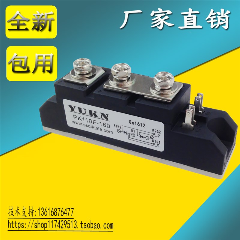 【优控电气】可控硅模块PK90FG120 PK90F-160 FQ160 PK90FG160