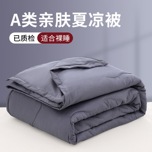 夏涼被空調(diào)被單人被子呼吸感春秋被可機(jī)洗被芯夏被四件套2023新款