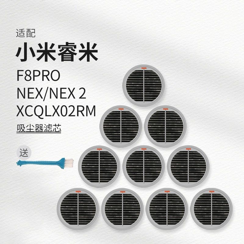 适配睿米手持无线吸尘器配件NE吸尘器配件/耗材
