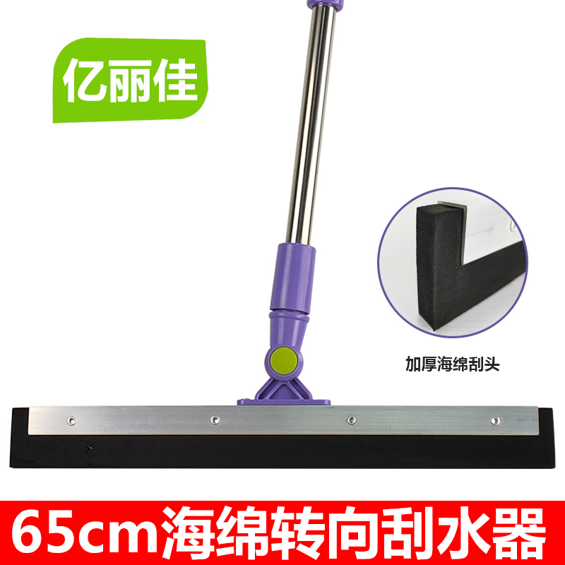 亿丽佳刮水拖把刮水器地面卫生间地板家用扫水挂水大号硅胶地刮子