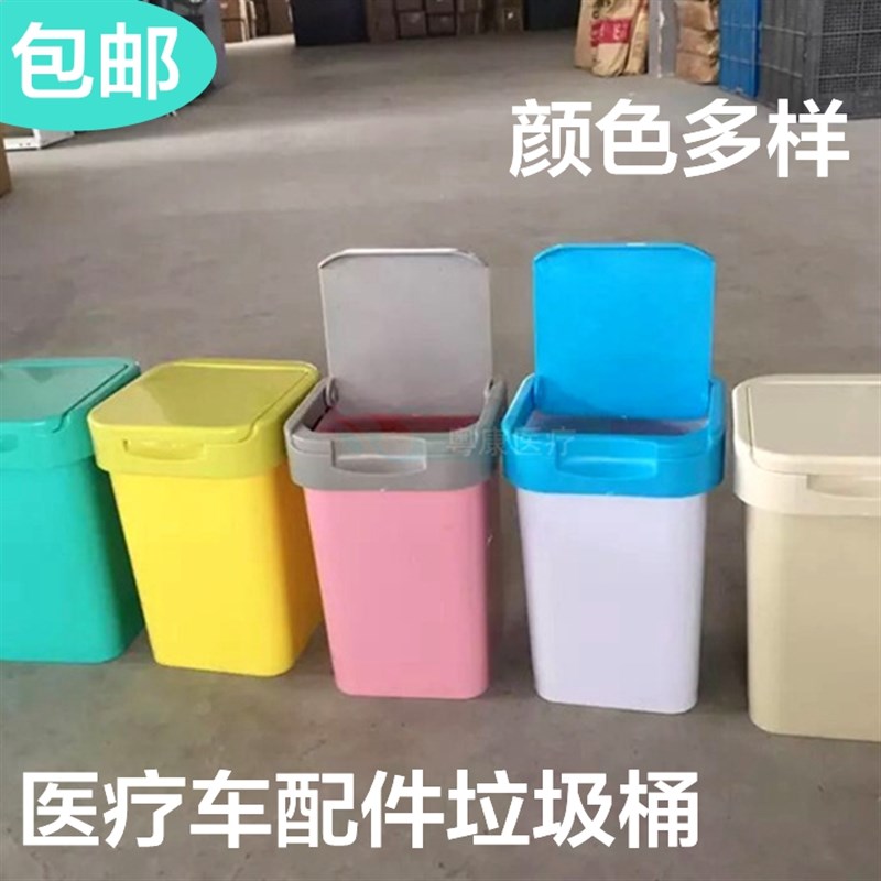 医院推车垃圾桶 抢救车小垃圾桶杂物桶带盖治疗车配件 急救车配件