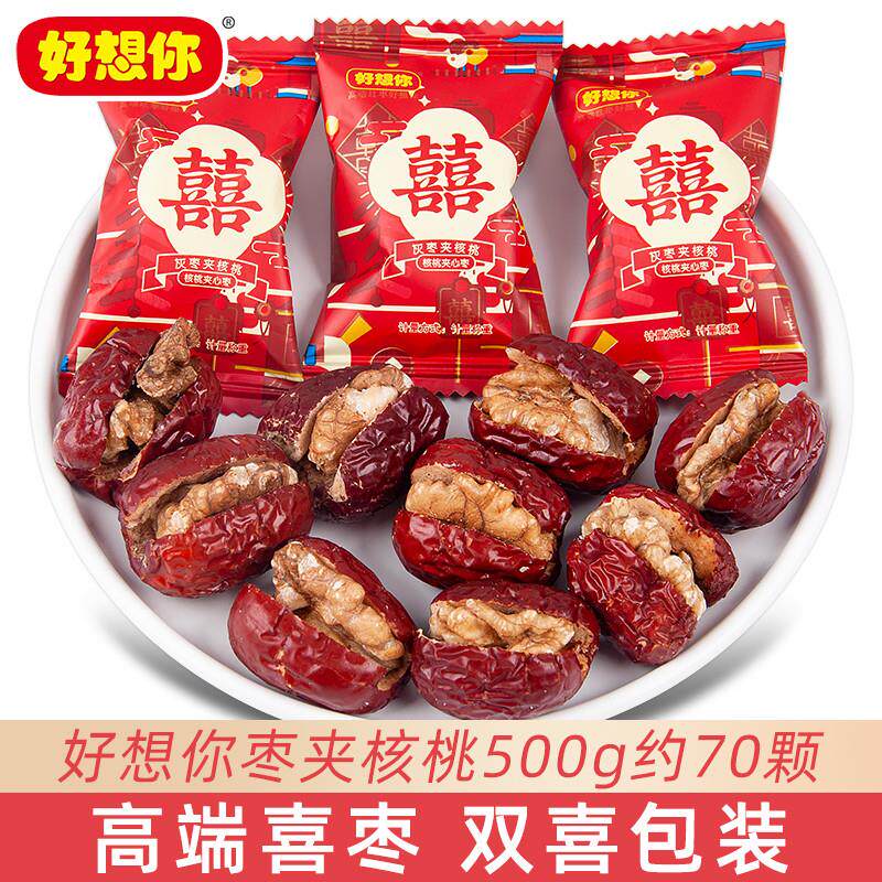 正宗枣夹核桃红枣独立小包