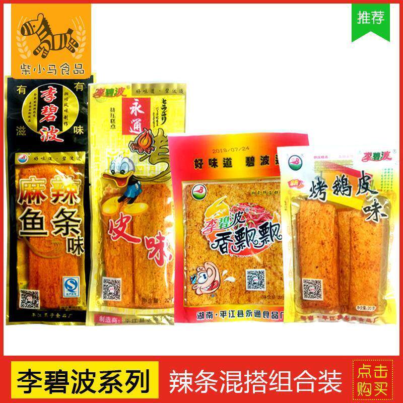 新日期烤鹅皮烤鱼条烤鸭皮味辣条儿时怀旧麻辣零食手撕豆皮香辣片