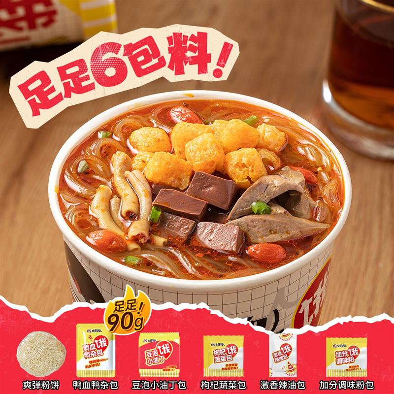 正宗方便面速食桶装泡面米