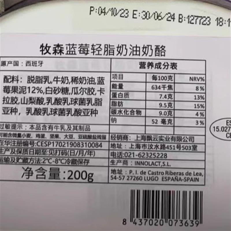 正宗轻脂蓝莓奶油奶酪涂抹式奶酪低轻卡少脂贝果奶酪酱涂水果