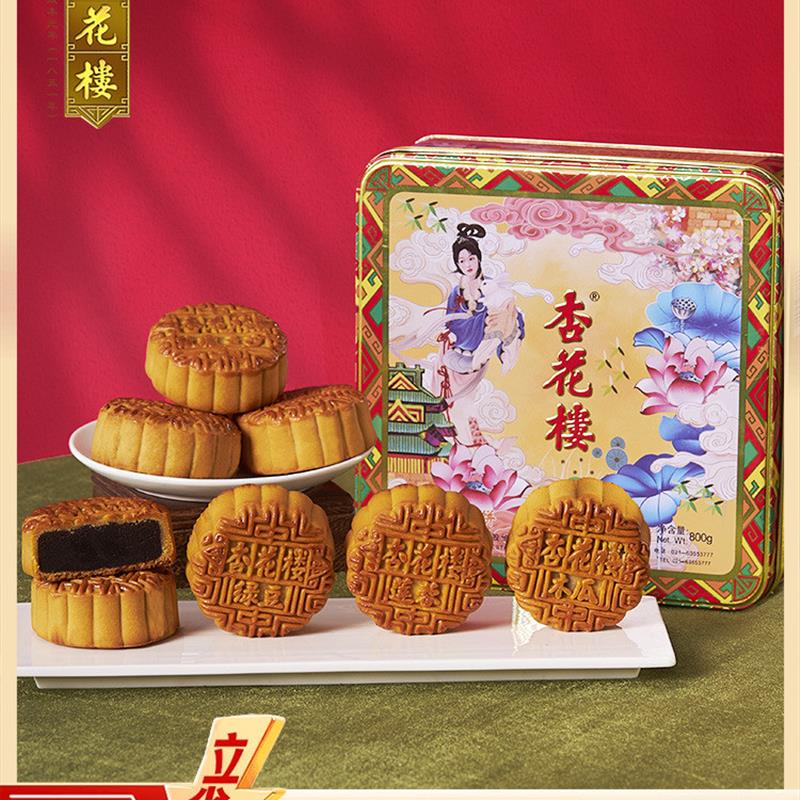 好货杏花楼豆沙月饼广式限定嫦娥铁盒椰蓉五仁莲蓉中秋团购月饼礼