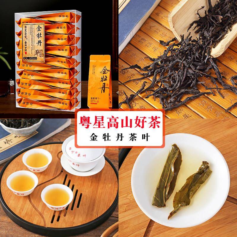 【香气高醇】金牡丹茶叶小泡装乌龙茶岩茶盒装大红袍粤星非黄玫瑰