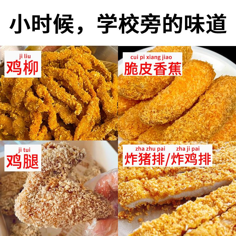 正宗金黄色面包糠1kg鸡排