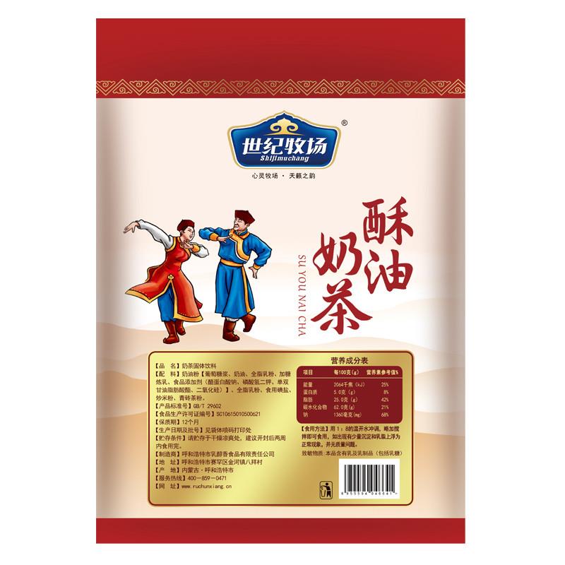 正宗酥油奶茶400g内蒙古奶