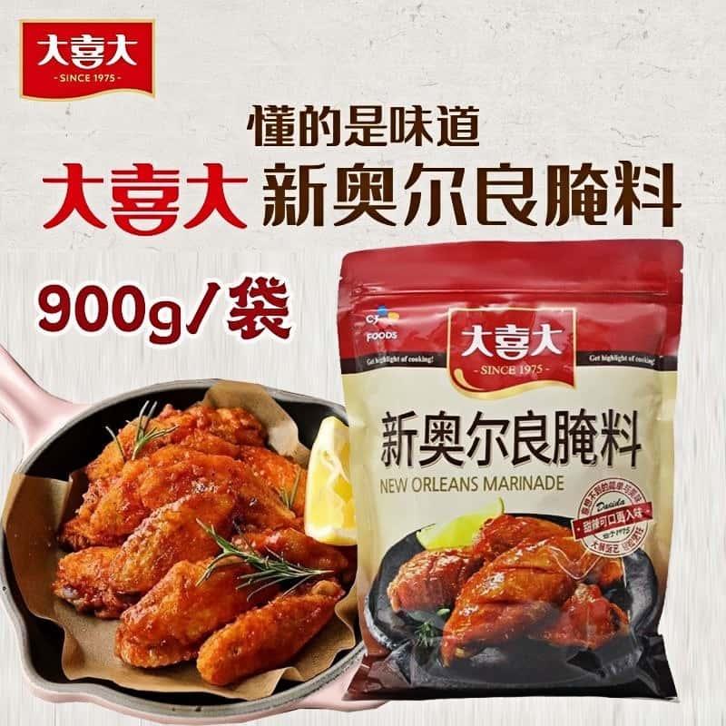 新奥尔良烤鸡大喜大奥尔良腌料900克家用新奥尔良烤翅烤鸡烧烤