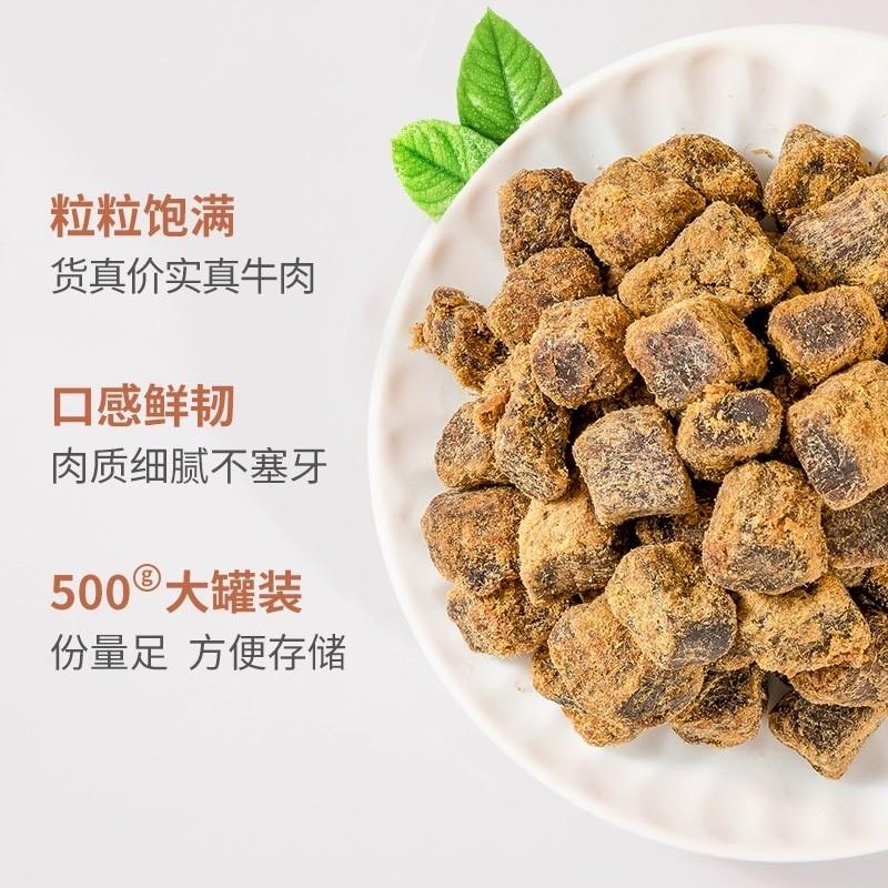 正宗牛肉粒零食即食五香XO味沙爹味孕妇熟食美食猪肉粒休闲食品
