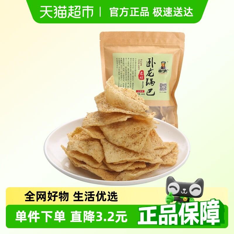 卧龙膨化小零食手工老灶锅